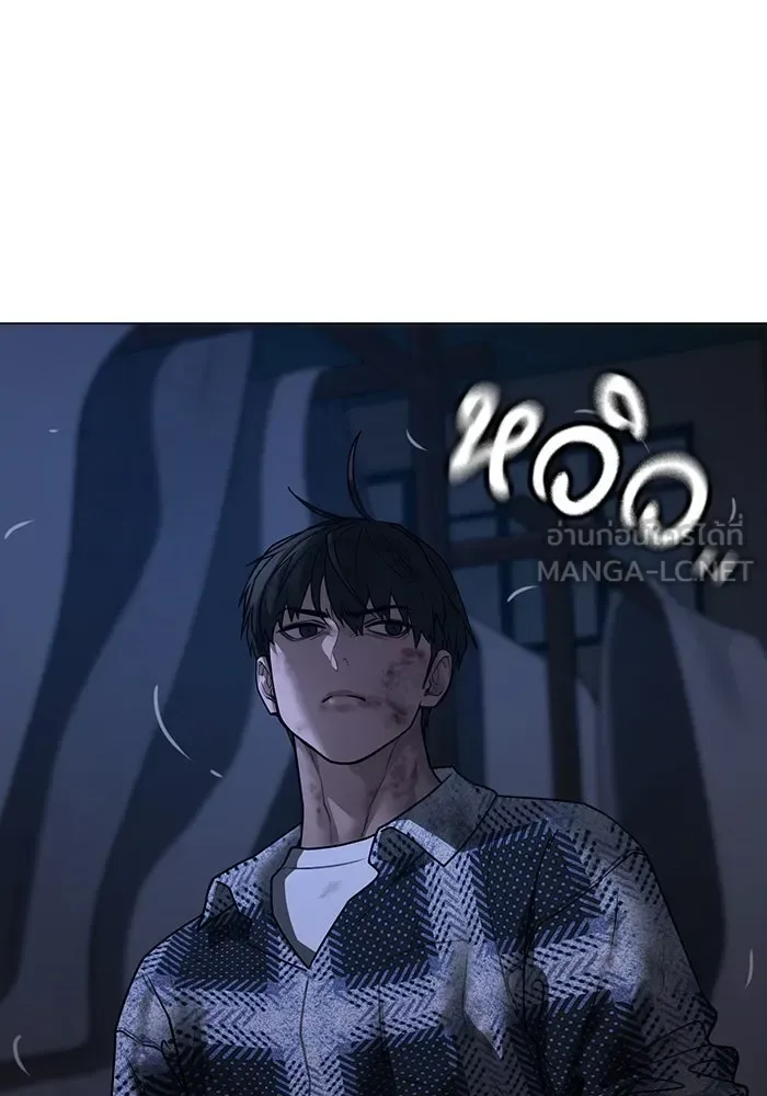 Reality Quest ตอนที่ 165 หน้า 186