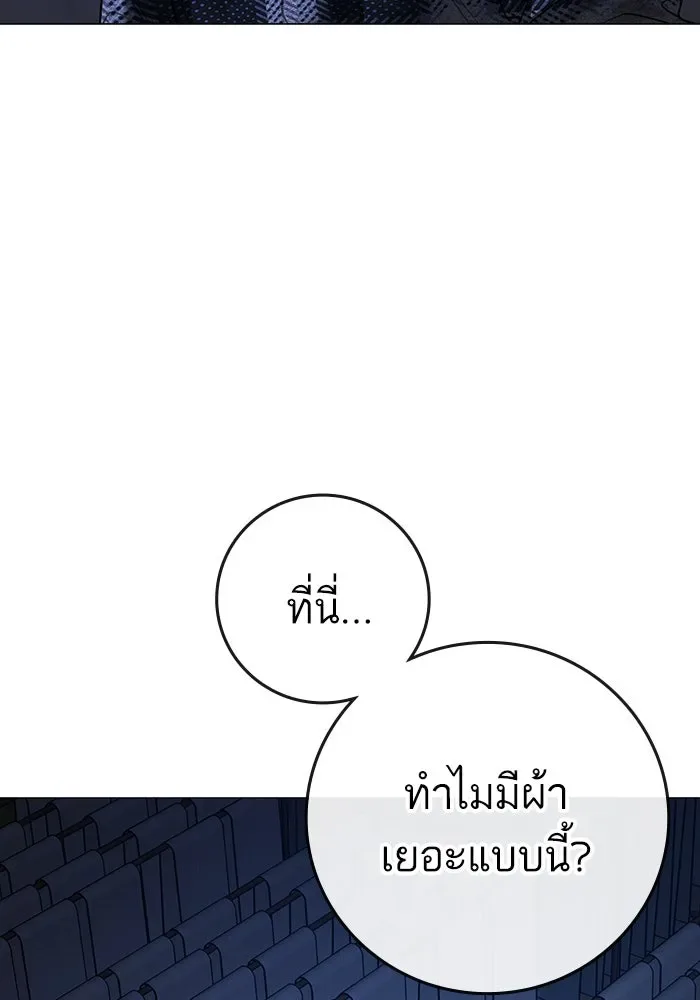 Reality Quest ตอนที่ 165 หน้า 187