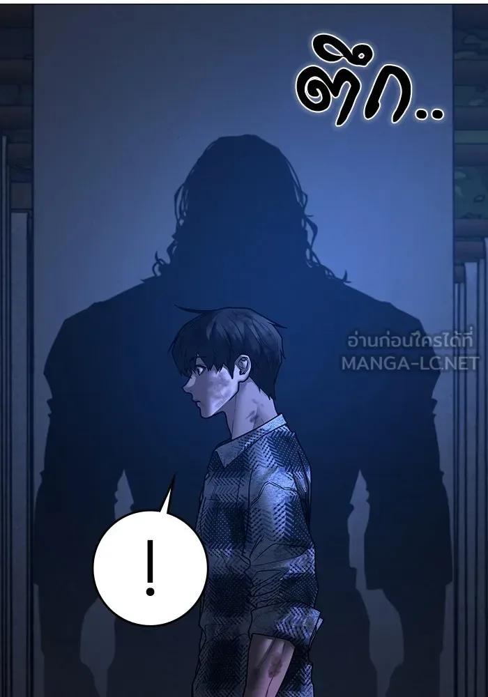 Reality Quest ตอนที่ 165 หน้า 189