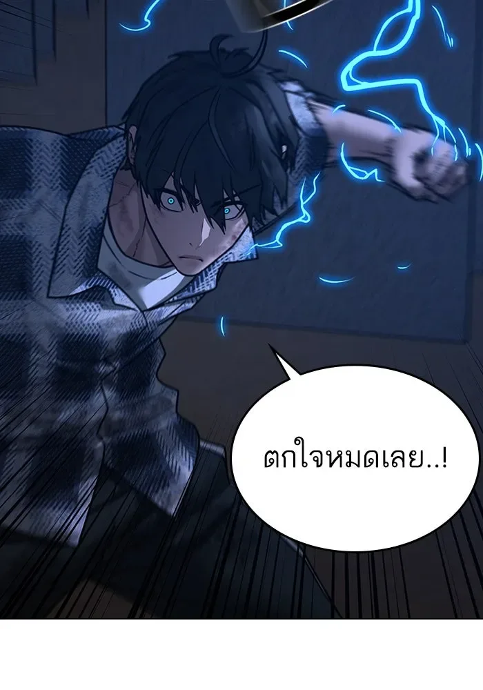 Reality Quest ตอนที่ 165 หน้า 191