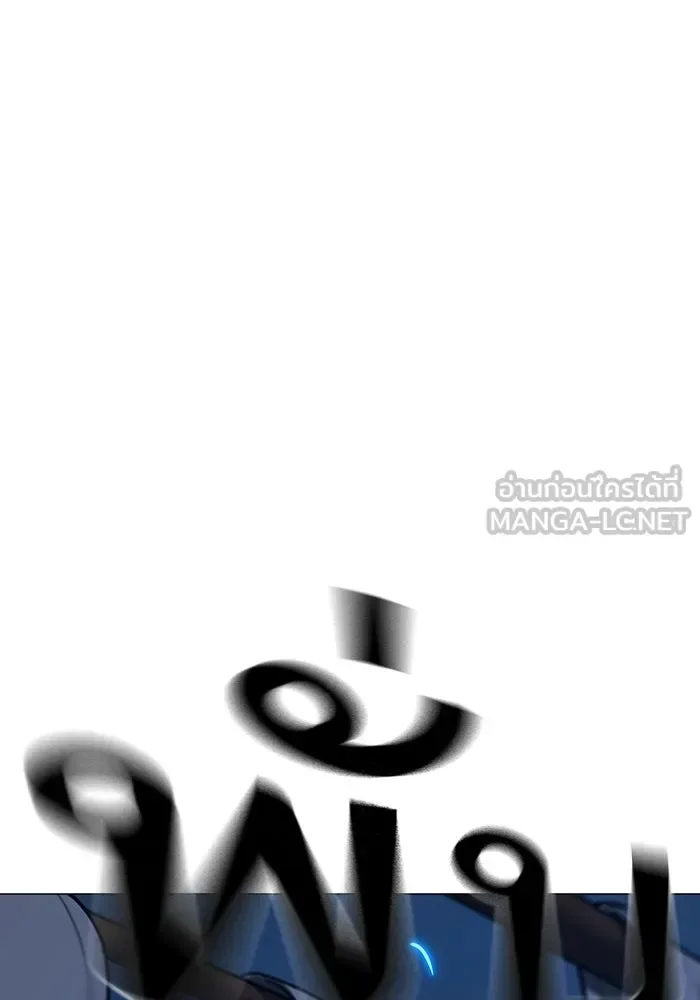 Reality Quest ตอนที่ 165 หน้า 192
