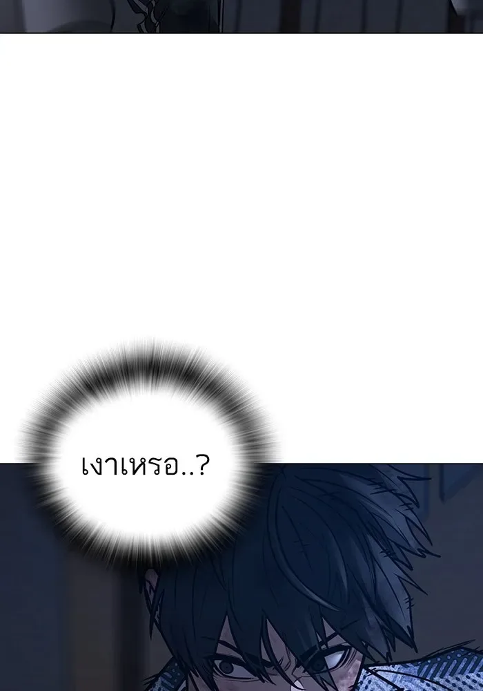 Reality Quest ตอนที่ 165 หน้า 194