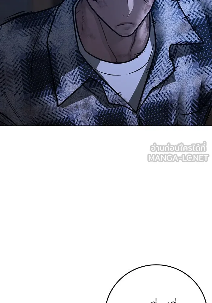 Reality Quest ตอนที่ 165 หน้า 195