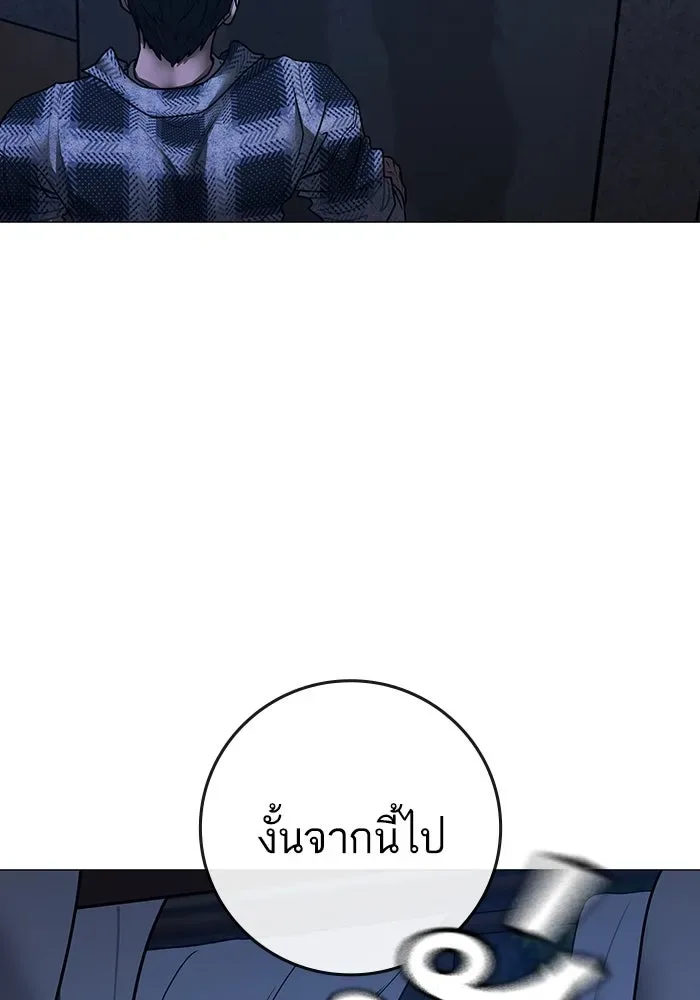 Reality Quest ตอนที่ 165 หน้า 197