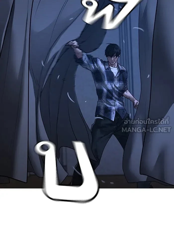 Reality Quest ตอนที่ 165 หน้า 198