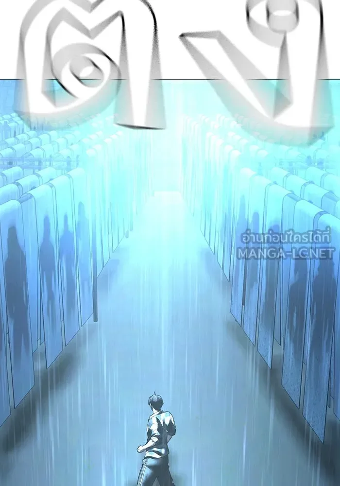Reality Quest ตอนที่ 165 หน้า 201