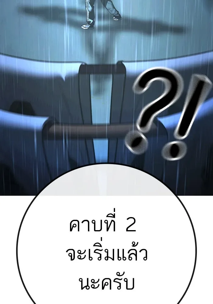 Reality Quest ตอนที่ 165 หน้า 202