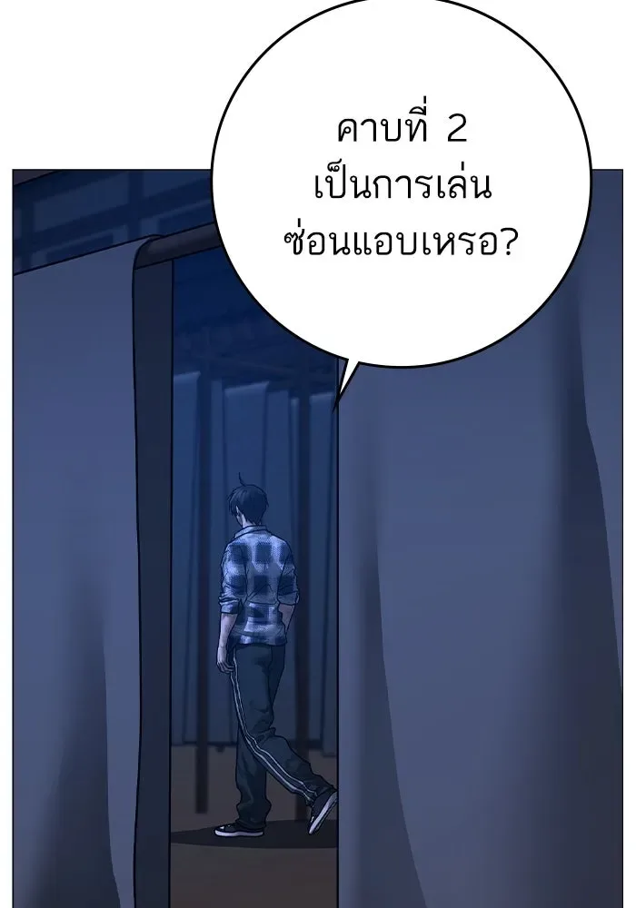Reality Quest ตอนที่ 165 หน้า 205