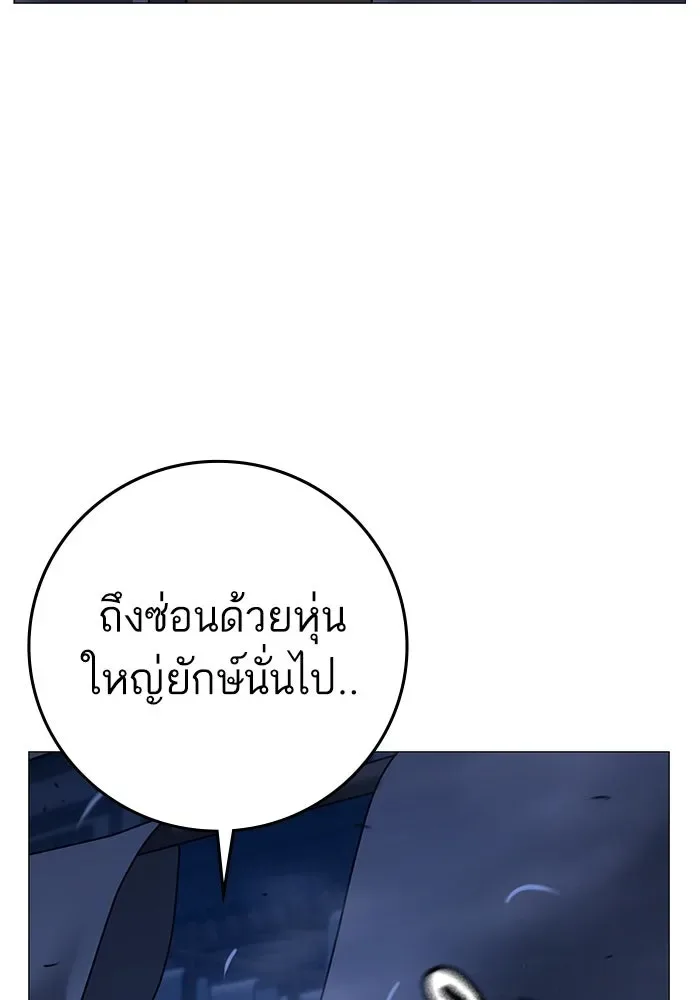 Reality Quest ตอนที่ 165 หน้า 206