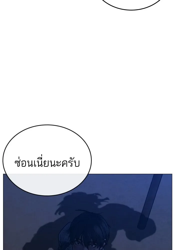 Reality Quest ตอนที่ 165 หน้า 212
