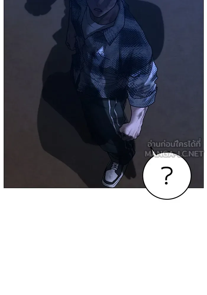 Reality Quest ตอนที่ 165 หน้า 213