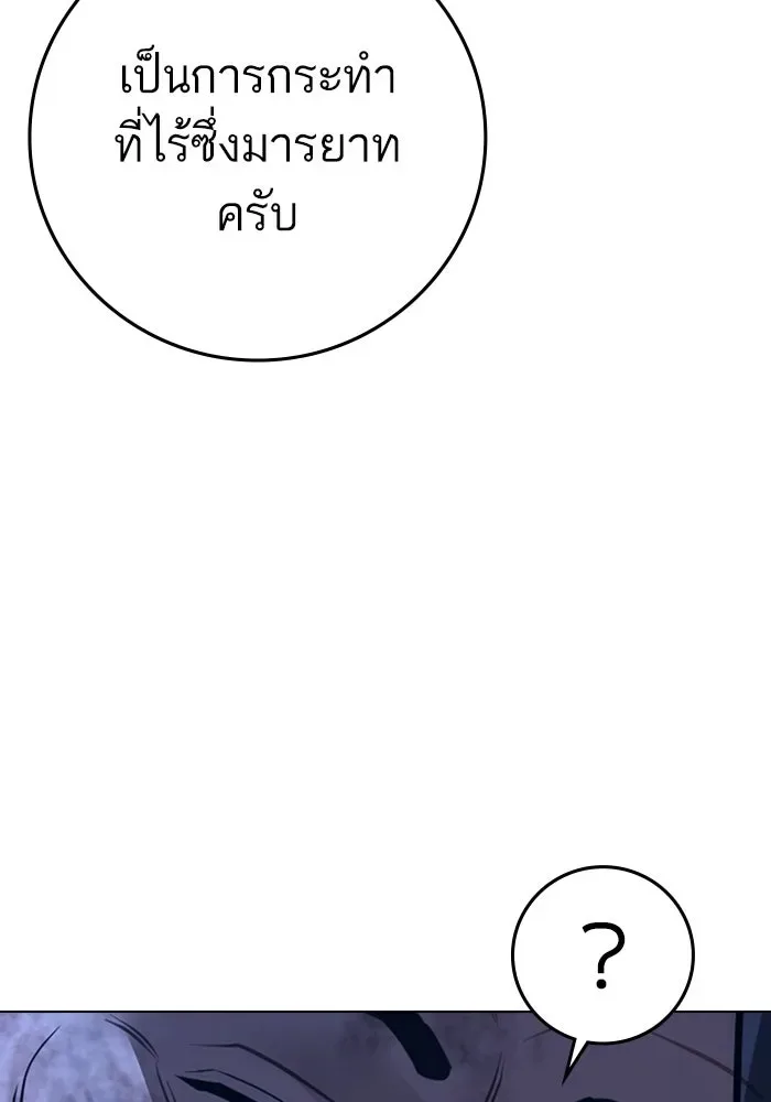 Reality Quest ตอนที่ 165 หน้า 218