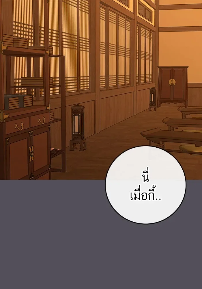 Reality Quest ตอนที่ 165 หน้า 22