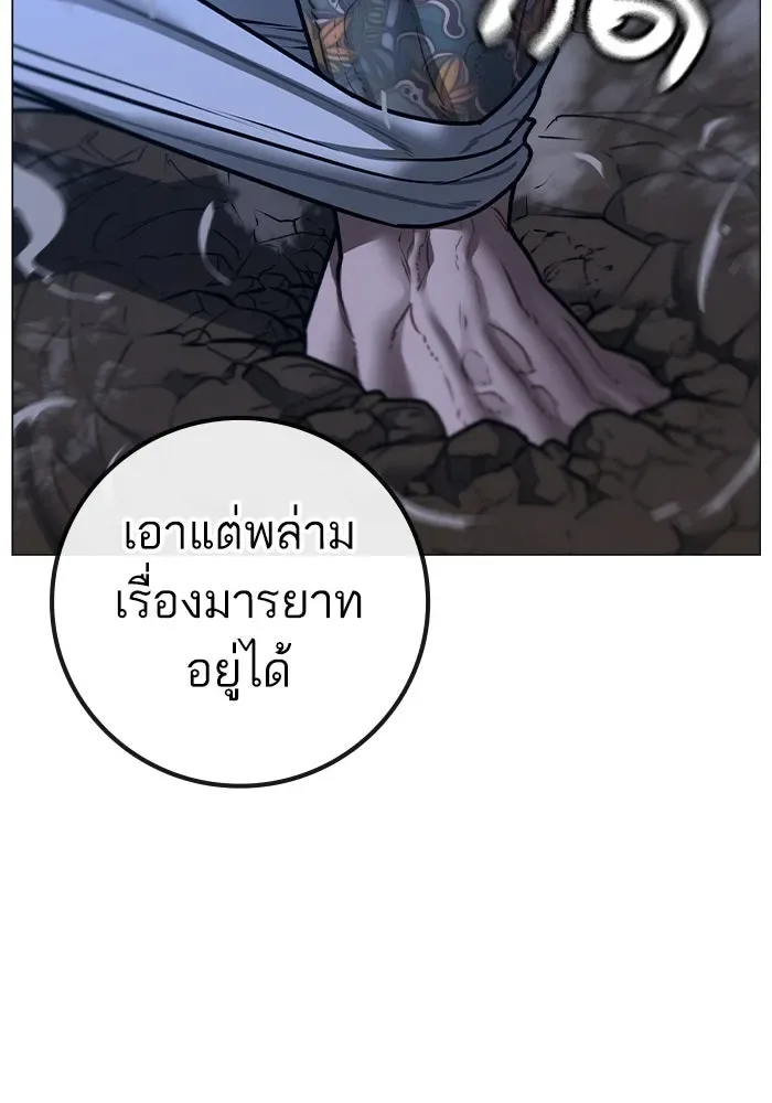 Reality Quest ตอนที่ 165 หน้า 220