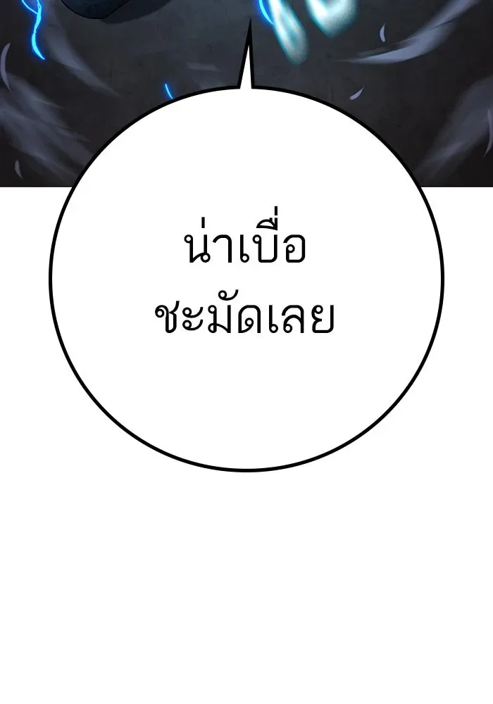 Reality Quest ตอนที่ 165 หน้า 223
