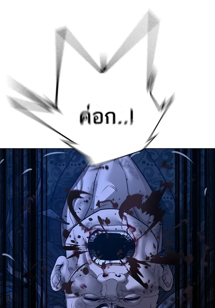 Reality Quest ตอนที่ 165 หน้า 229