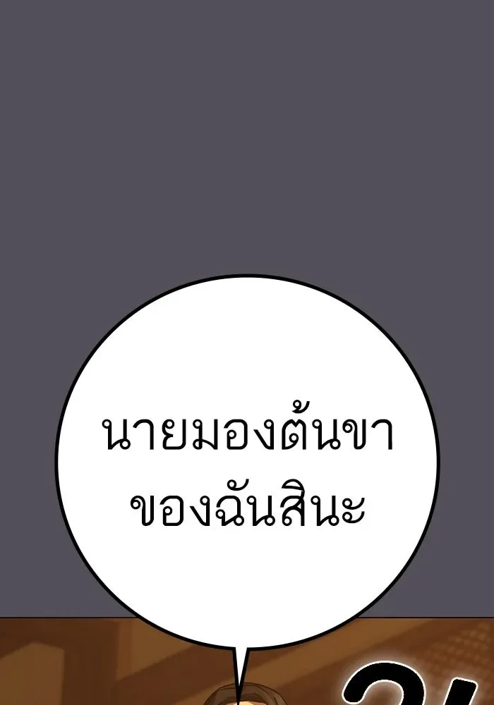 Reality Quest ตอนที่ 165 หน้า 23