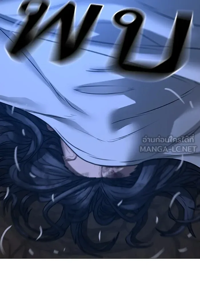Reality Quest ตอนที่ 165 หน้า 231