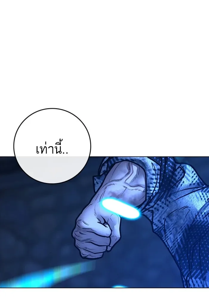 Reality Quest ตอนที่ 165 หน้า 232