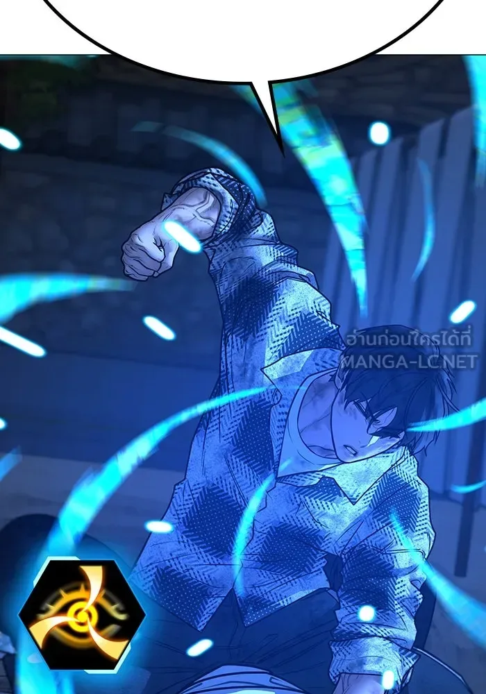 Reality Quest ตอนที่ 165 หน้า 234