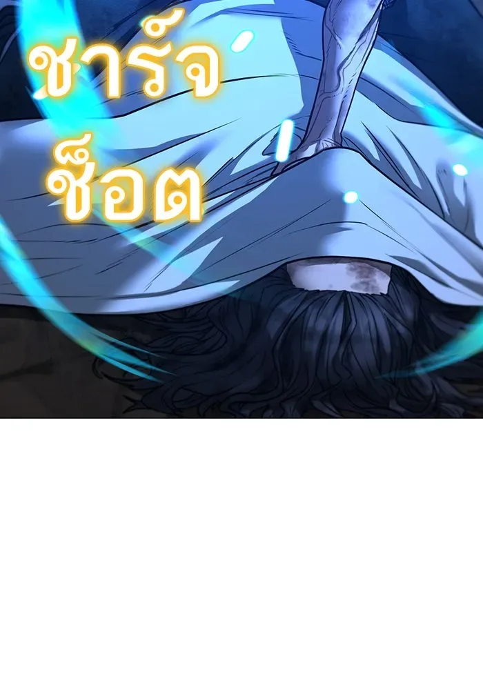 Reality Quest ตอนที่ 165 หน้า 235