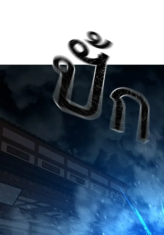 Reality Quest ตอนที่ 165 หน้า 236