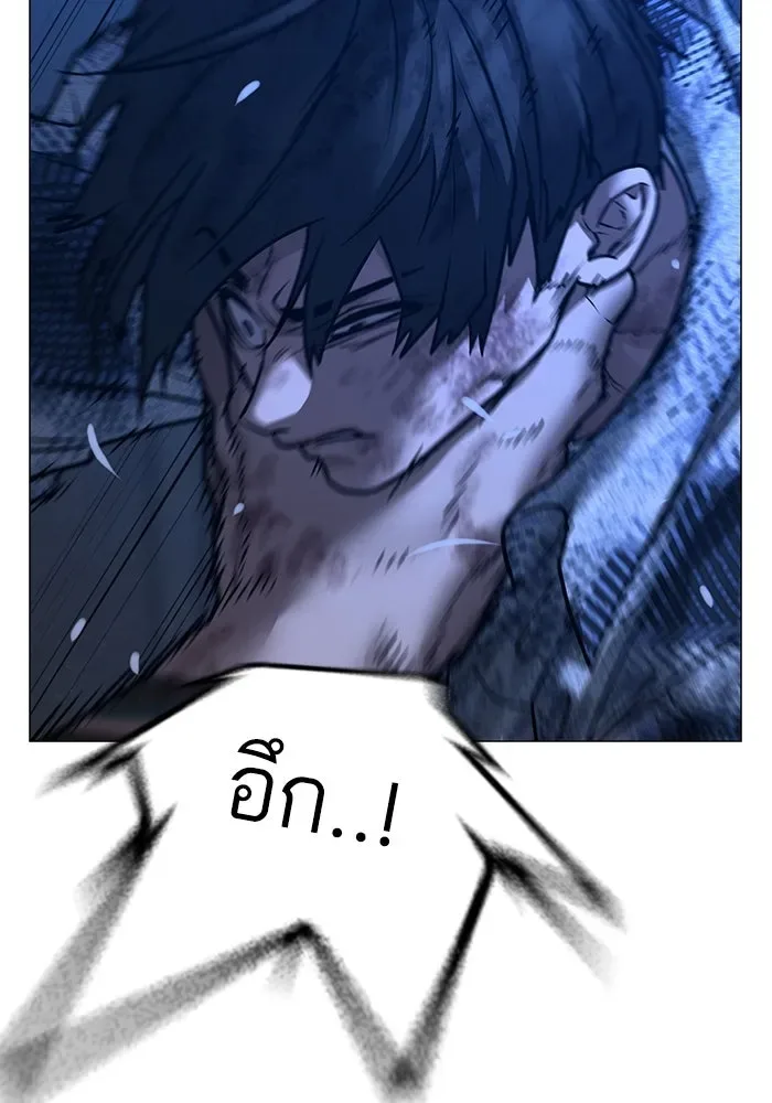 Reality Quest ตอนที่ 165 หน้า 248