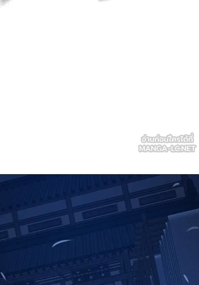 Reality Quest ตอนที่ 165 หน้า 249