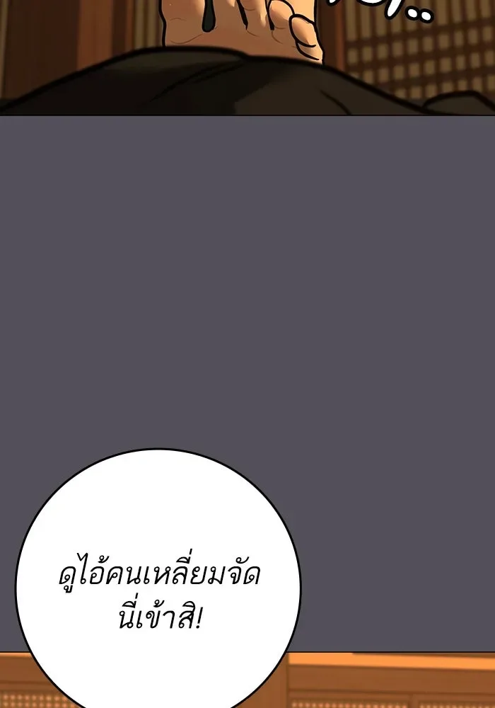 Reality Quest ตอนที่ 165 หน้า 25