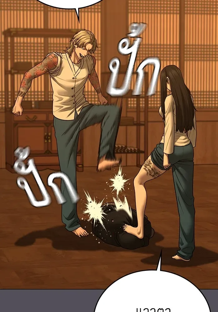 Reality Quest ตอนที่ 165 หน้า 26