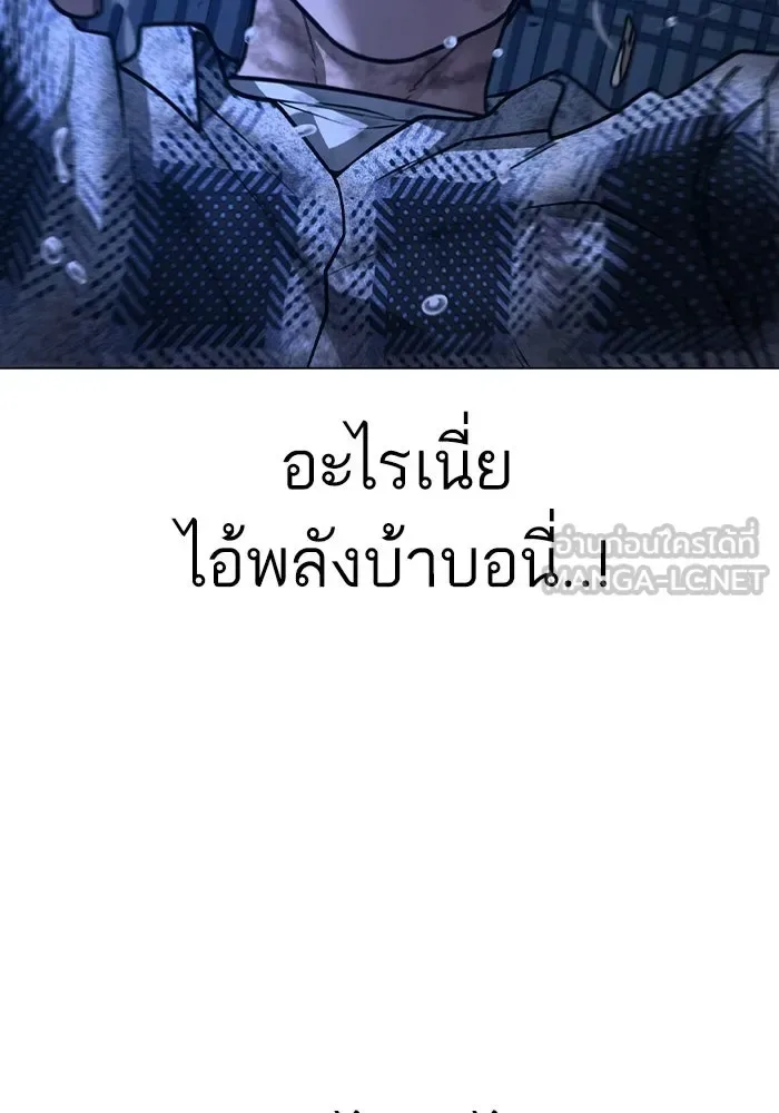 Reality Quest ตอนที่ 165 หน้า 261