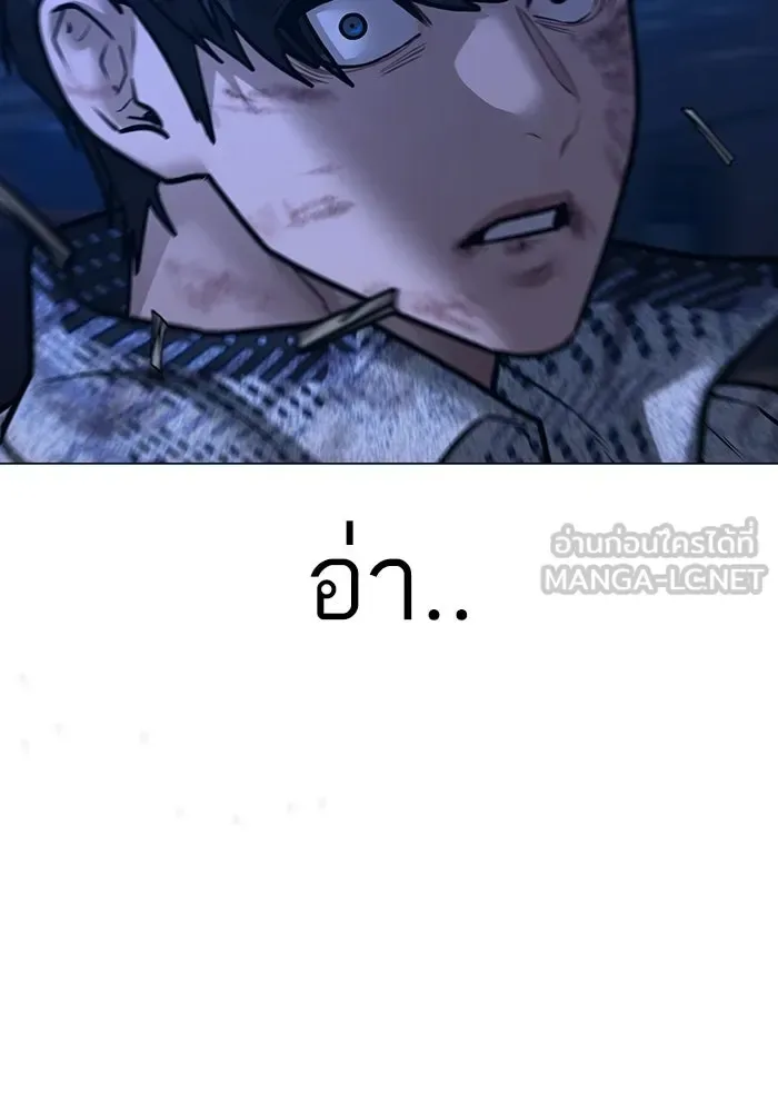 Reality Quest ตอนที่ 165 หน้า 264