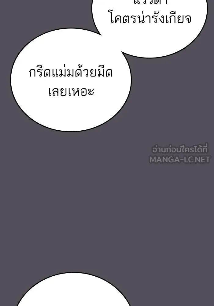 Reality Quest ตอนที่ 165 หน้า 27