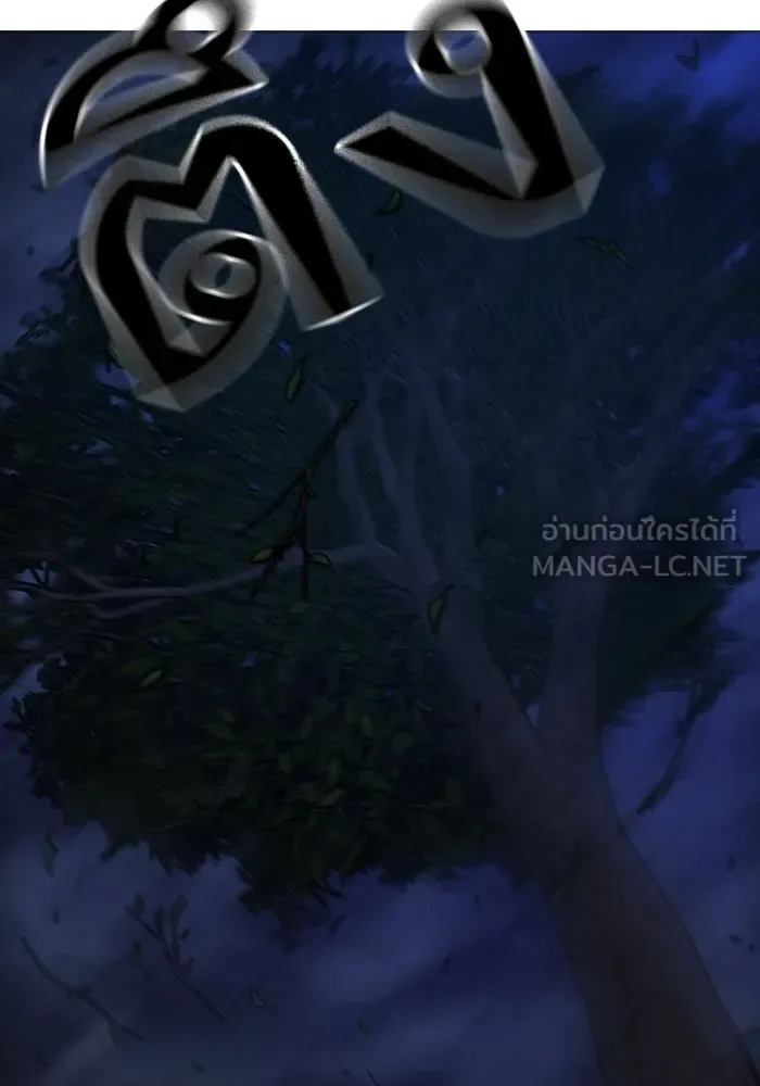 Reality Quest ตอนที่ 165 หน้า 276