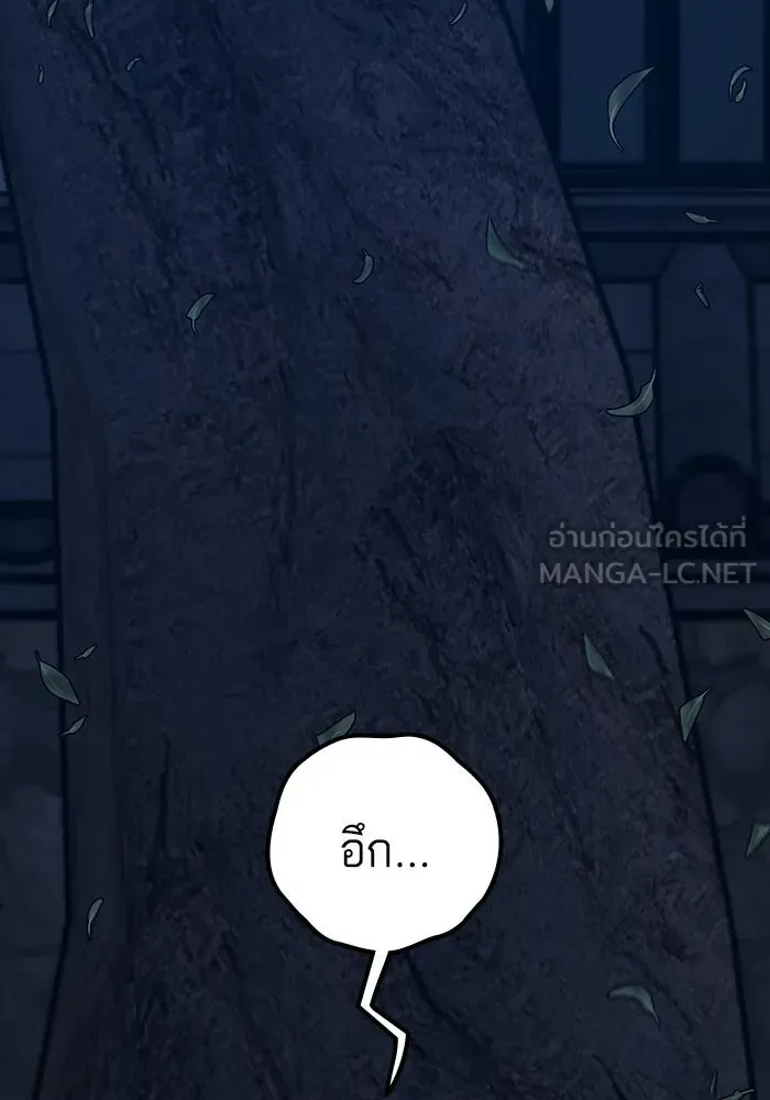 Reality Quest ตอนที่ 165 หน้า 279