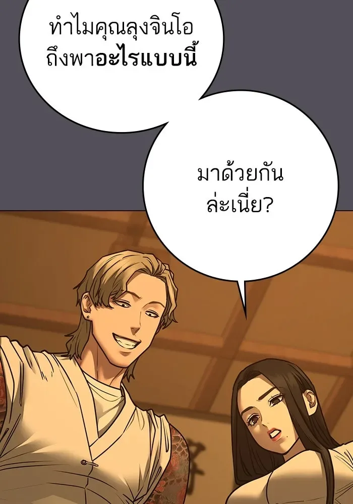 Reality Quest ตอนที่ 165 หน้า 28