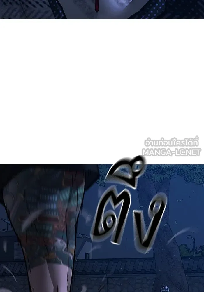 Reality Quest ตอนที่ 165 หน้า 282
