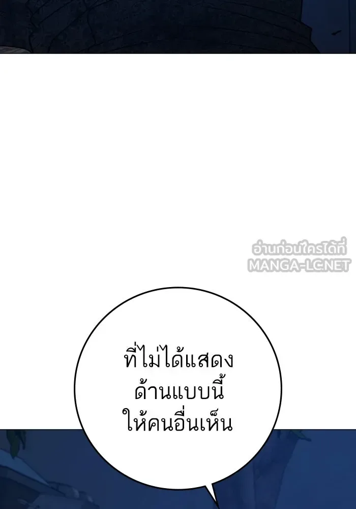 Reality Quest ตอนที่ 165 หน้า 285