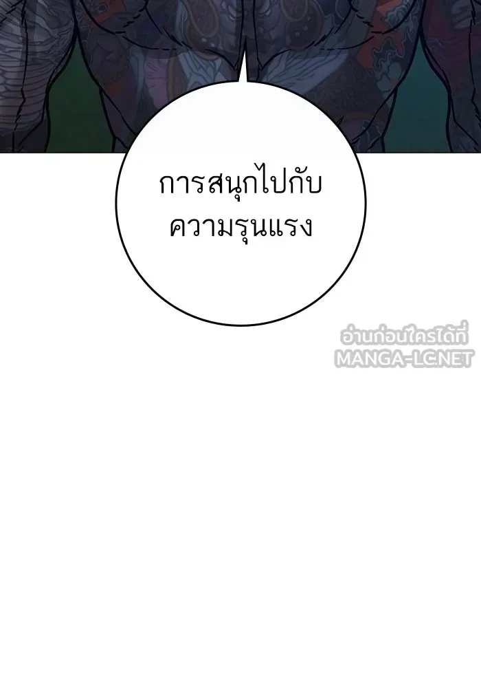 Reality Quest ตอนที่ 165 หน้า 288