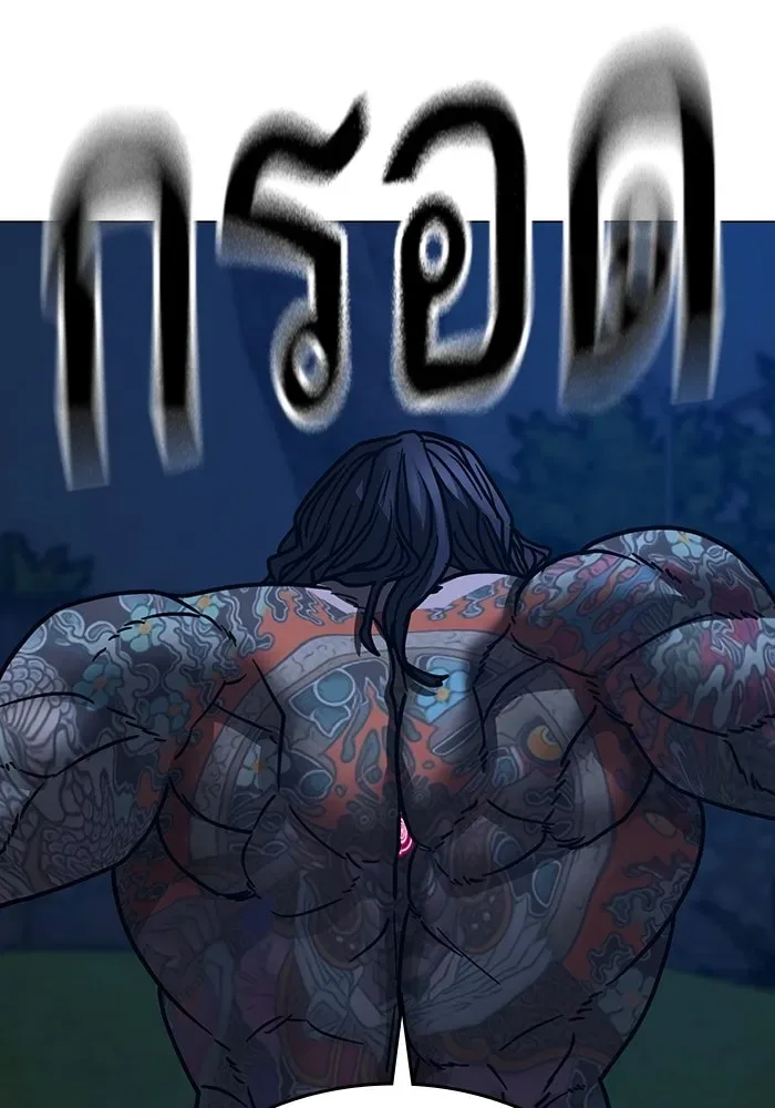 Reality Quest ตอนที่ 165 หน้า 289