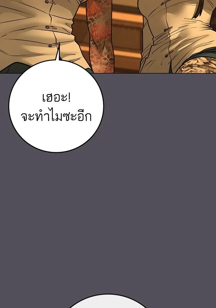 Reality Quest ตอนที่ 165 หน้า 29