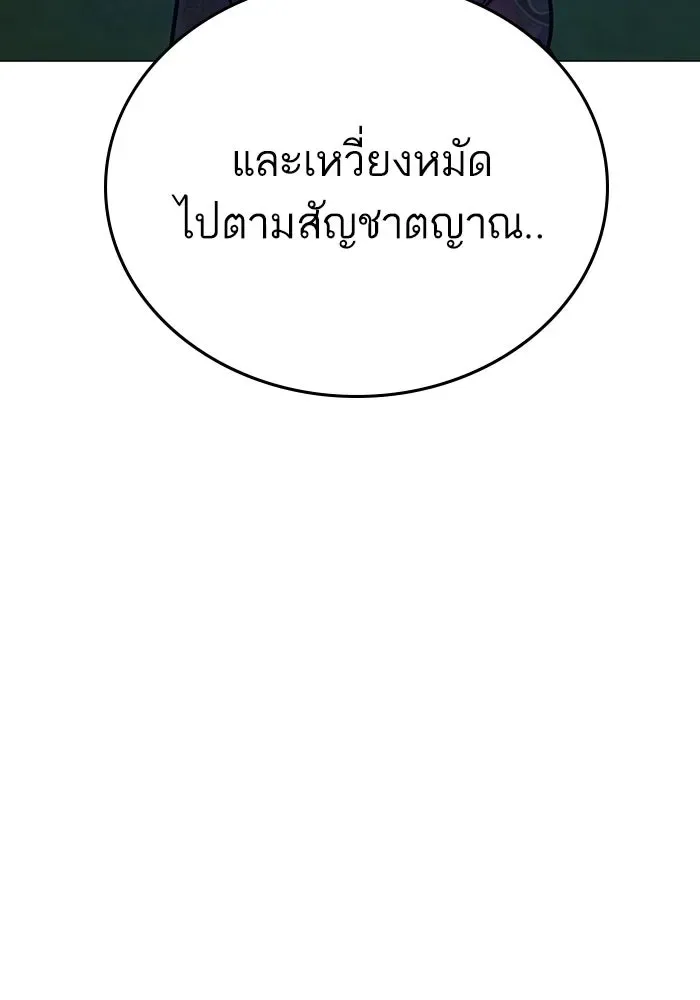 Reality Quest ตอนที่ 165 หน้า 290
