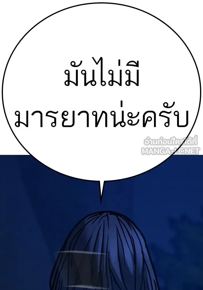 Reality Quest ตอนที่ 165 หน้า 291