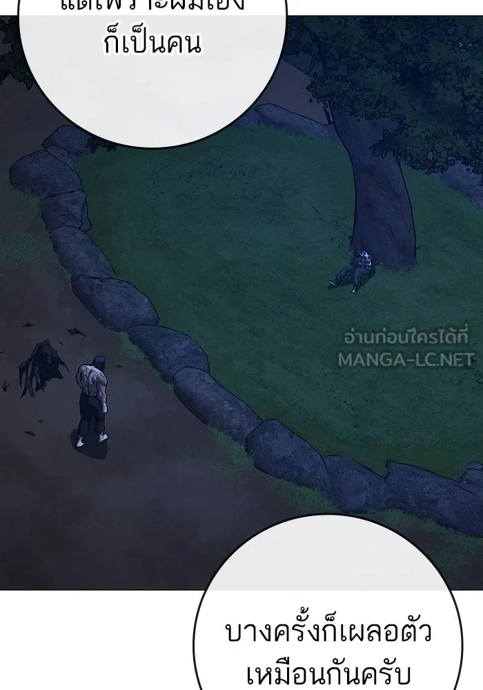 Reality Quest ตอนที่ 165 หน้า 294