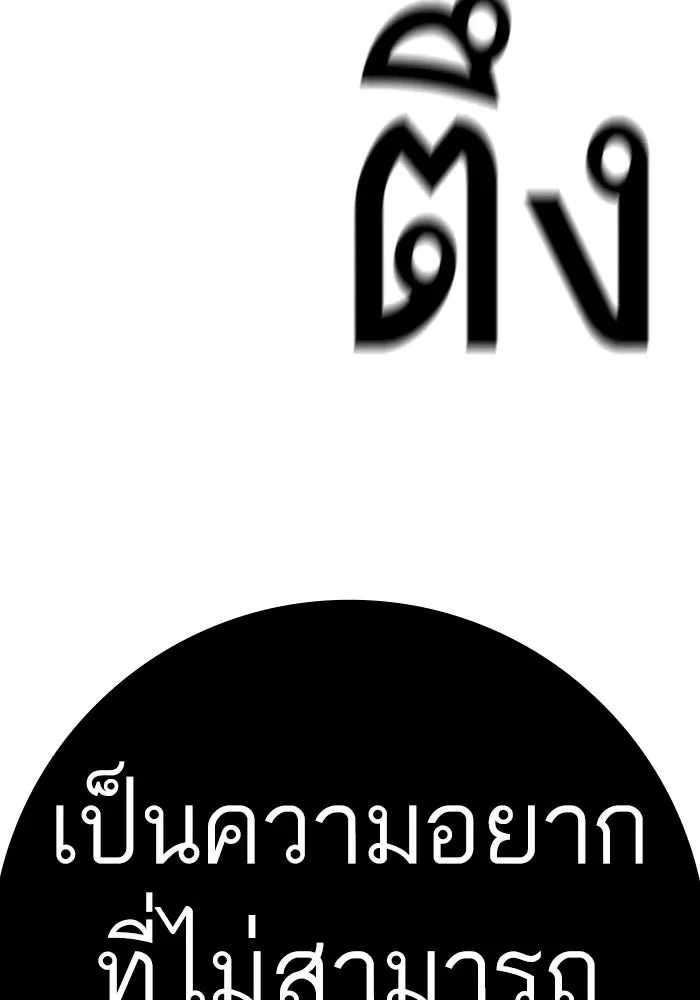 Reality Quest ตอนที่ 165 หน้า 299