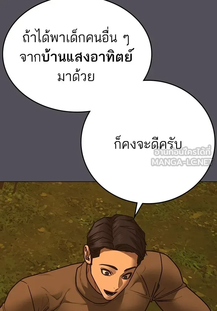Reality Quest ตอนที่ 165 หน้า 3