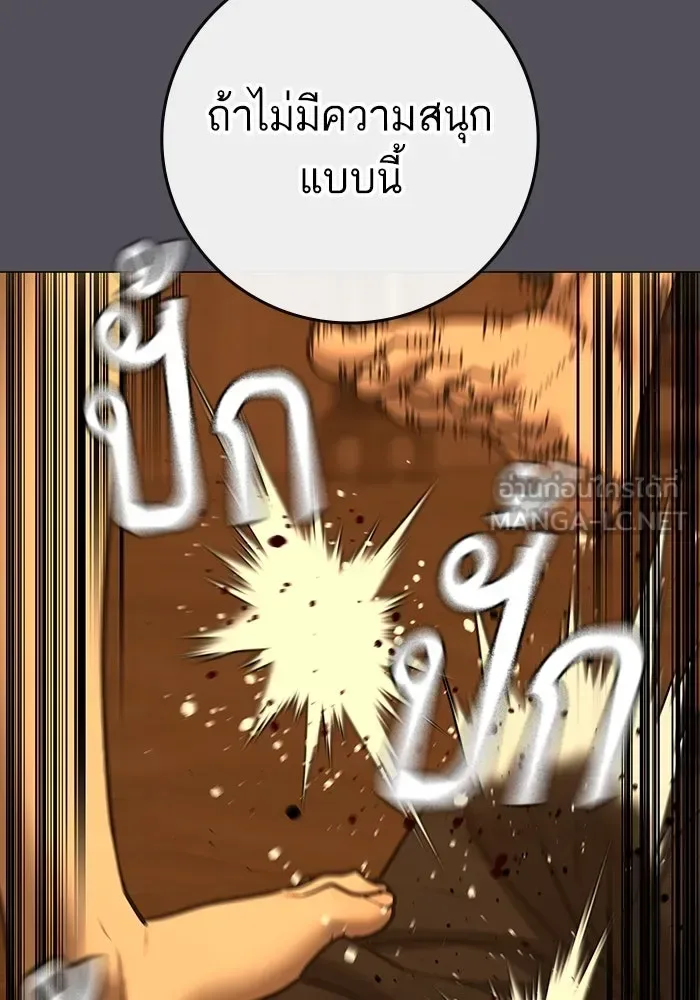 Reality Quest ตอนที่ 165 หน้า 30