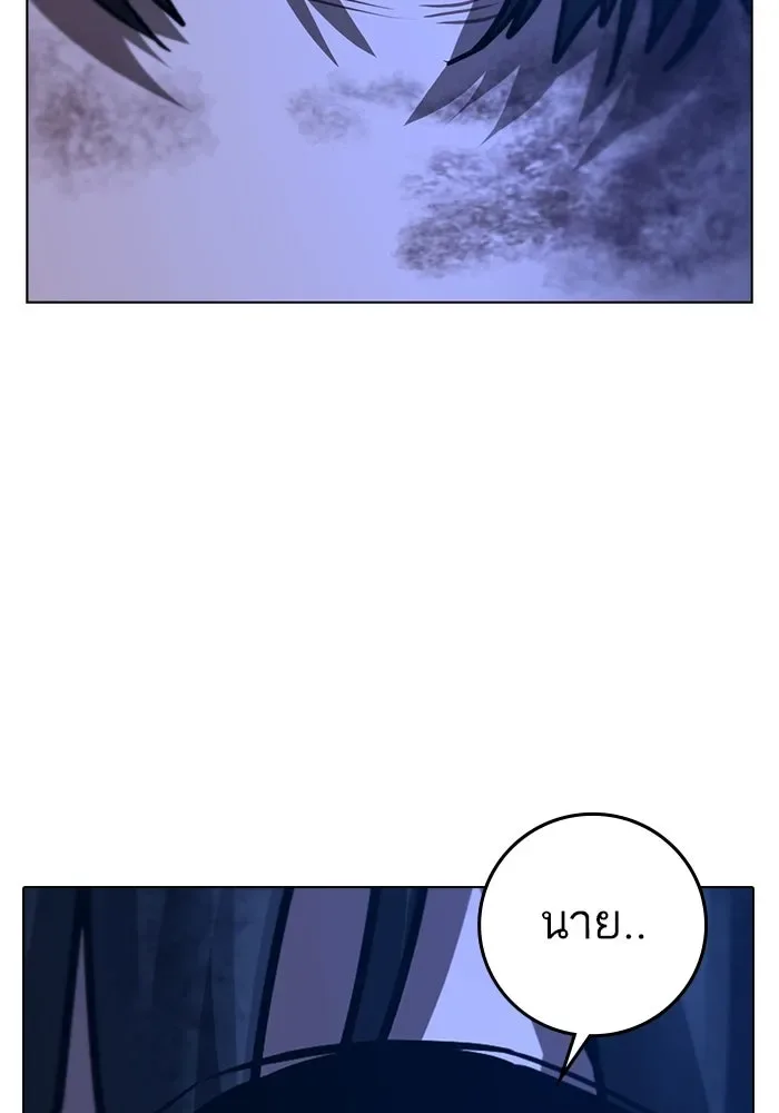 Reality Quest ตอนที่ 165 หน้า 307