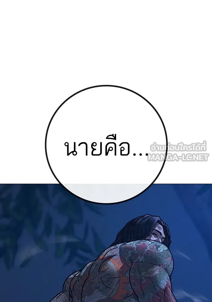 Reality Quest ตอนที่ 165 หน้า 309