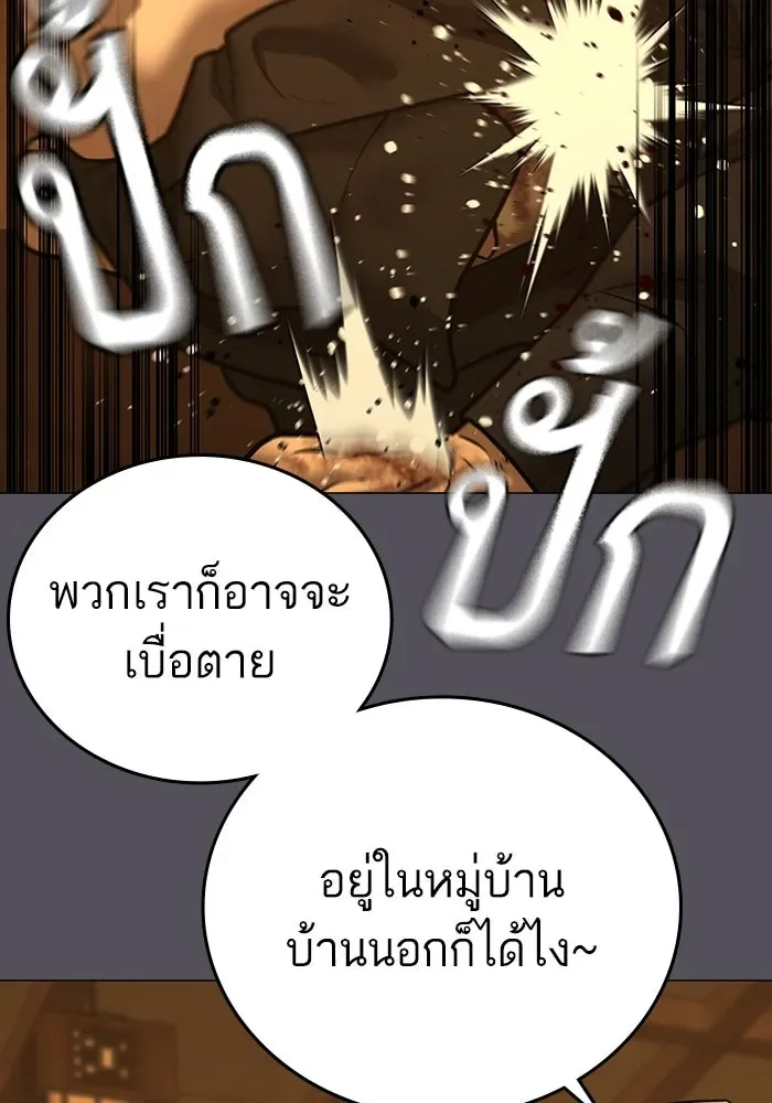 Reality Quest ตอนที่ 165 หน้า 31